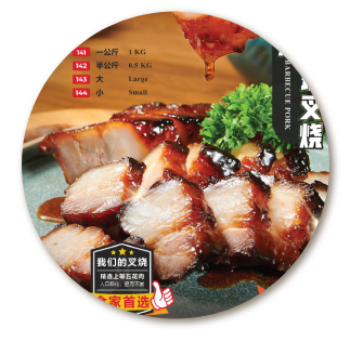 Barbecue Pork